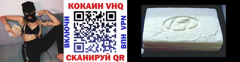 КОКАИН Боливия  Черняховск 