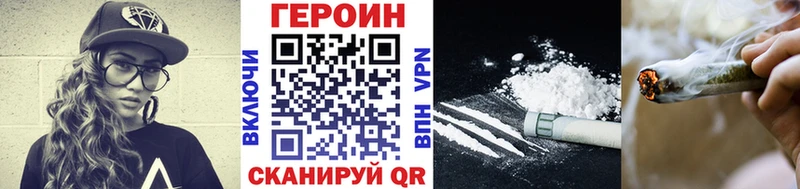ГЕРОИН хмурый  МЕГА ССЫЛКА  Черняховск 