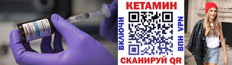 Кетамин ketamine  цена наркотик  Черняховск 