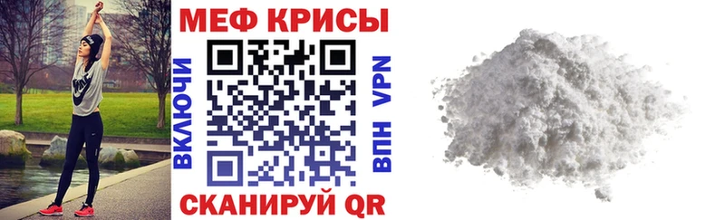 МЕФ кристаллы Черняховск