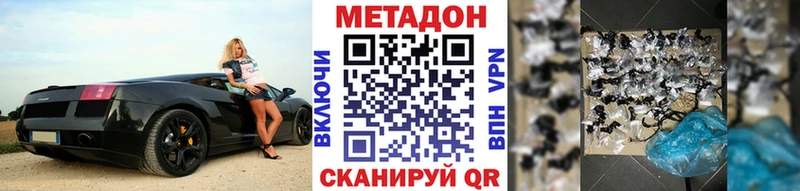 МЕТАДОН methadone  Черняховск 